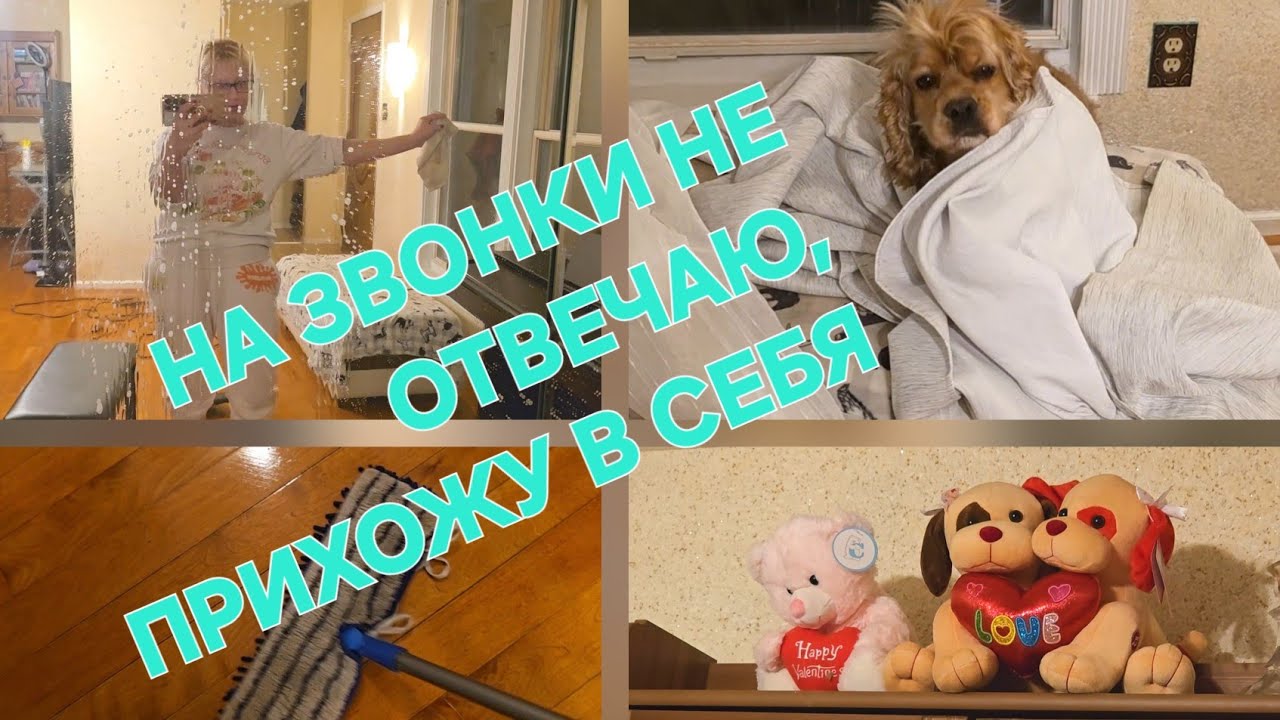 СВЕТА МОЕТ ДОМ!//ПЕРЕВОСПИТАНИЕ//ПРИГЛАСИЛИ ЛИЧНО//ДЕПРЕСНЯК УХОДИ//МОИ ИГРУШКИ,НЕ ТВОИ//ВСЕ УСПЕТЬ