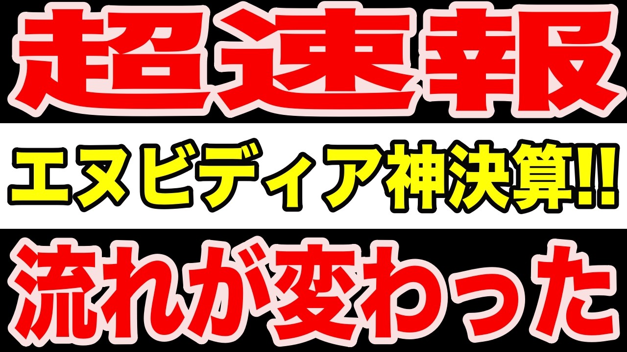 【速報】AI安全神話が崩れた日——株高・利下げ消滅・中東緊張が同時に動く夜