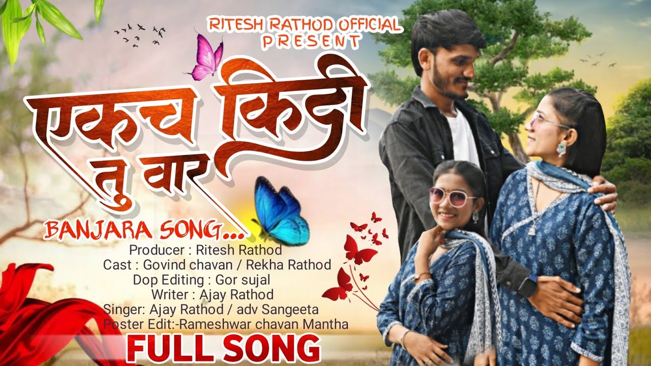 Ekach kidi tu vaar Full banjara sad song 2025 Ritesh rathod official