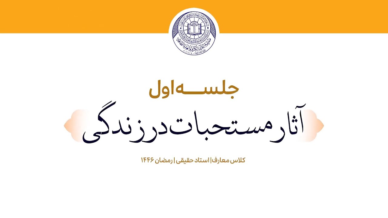 آثار مسحبات در زندگی