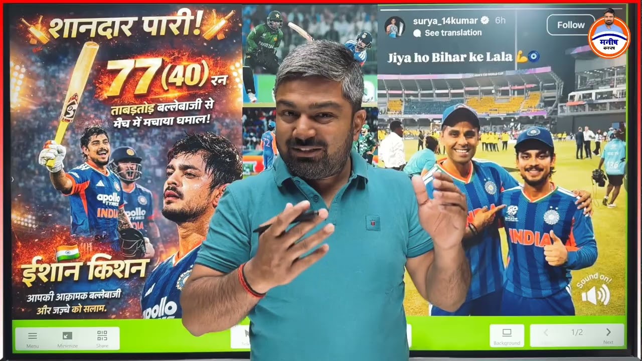 लंका में ईशान किशन का पाकिस्तान राक्षसों के साथ शिवा तांडव। 