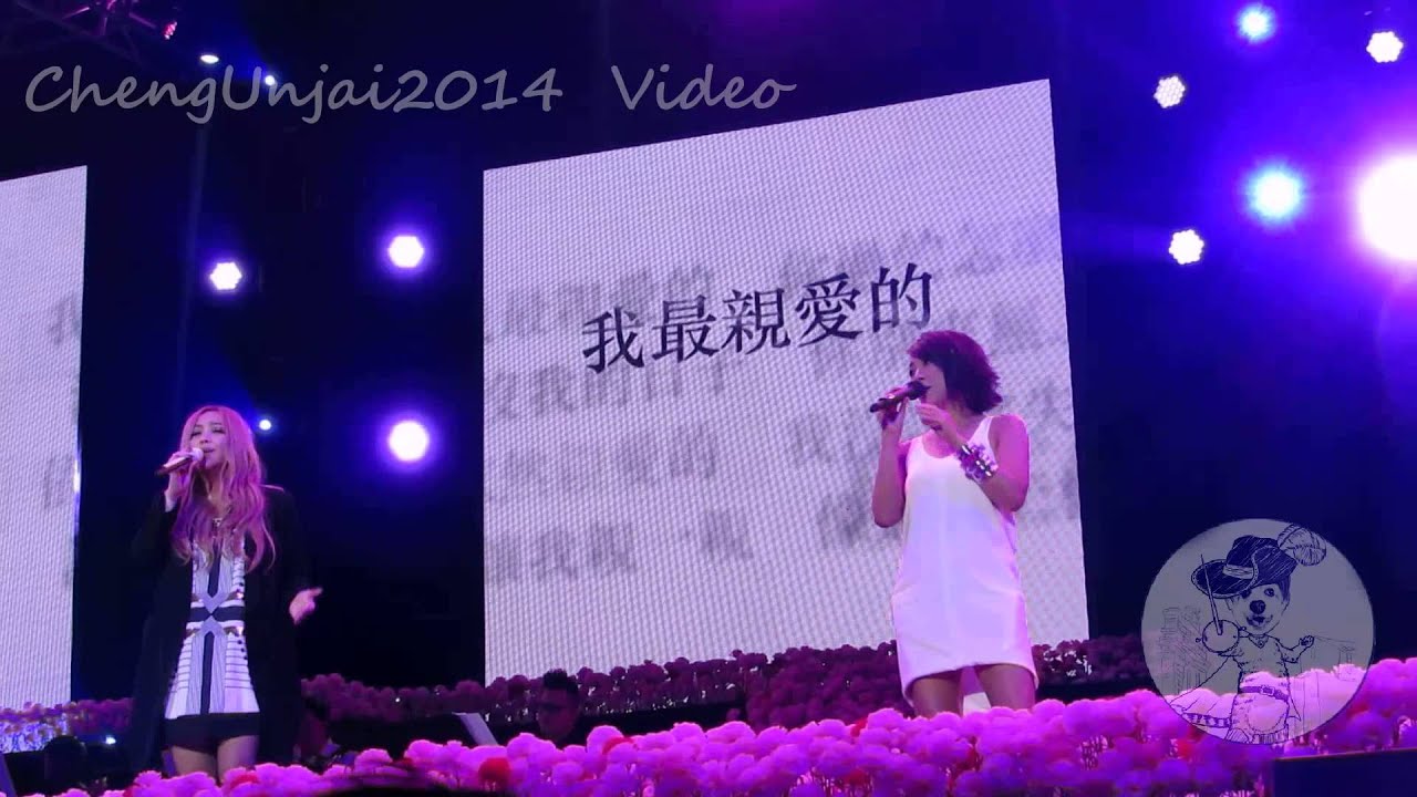 林憶蓮 + 張惠妹 - 至少還有你 + 我最親愛的@Project WAO女生團結音樂節元年香港站 2014.09.03