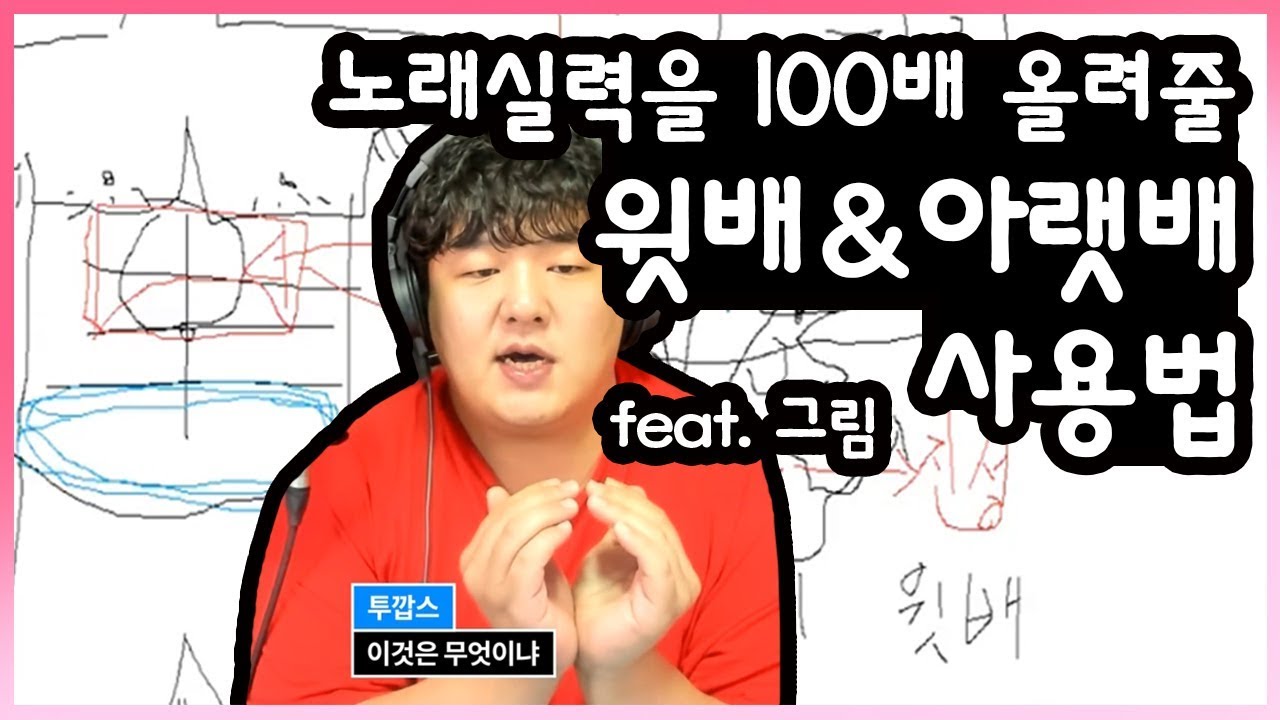 노래할 때 배에 힘을 어떻게 줘야 될까요?