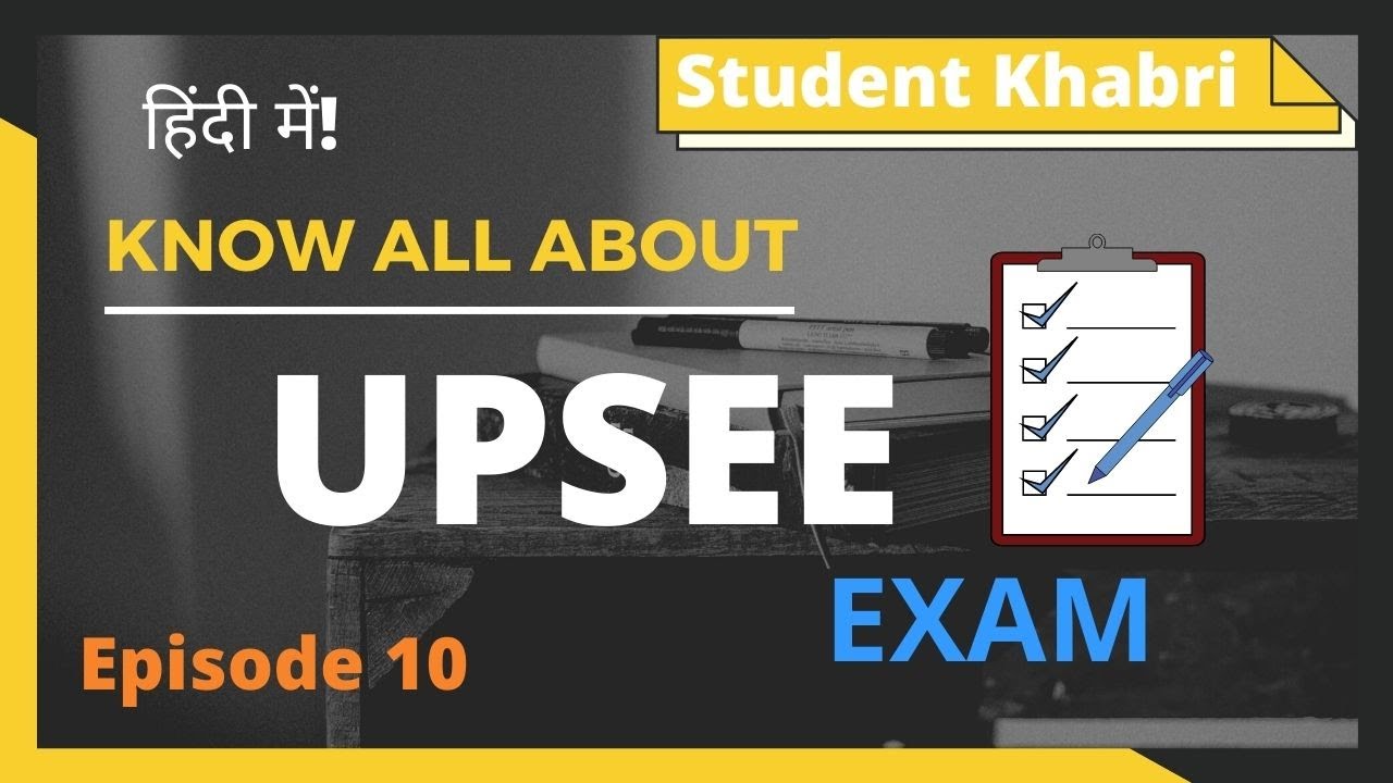 UPSEE Exam | UPSEE | Uttar Pradesh State Entrance Exam | UPSEE Eligibility