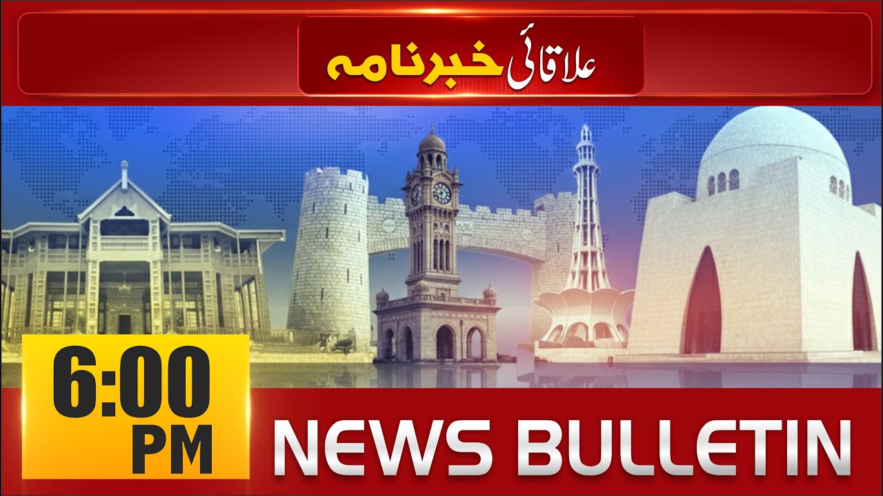 ONE POINT NEWS |6:00 PM PM News Bulletin | Latest Pakistan News | 2026