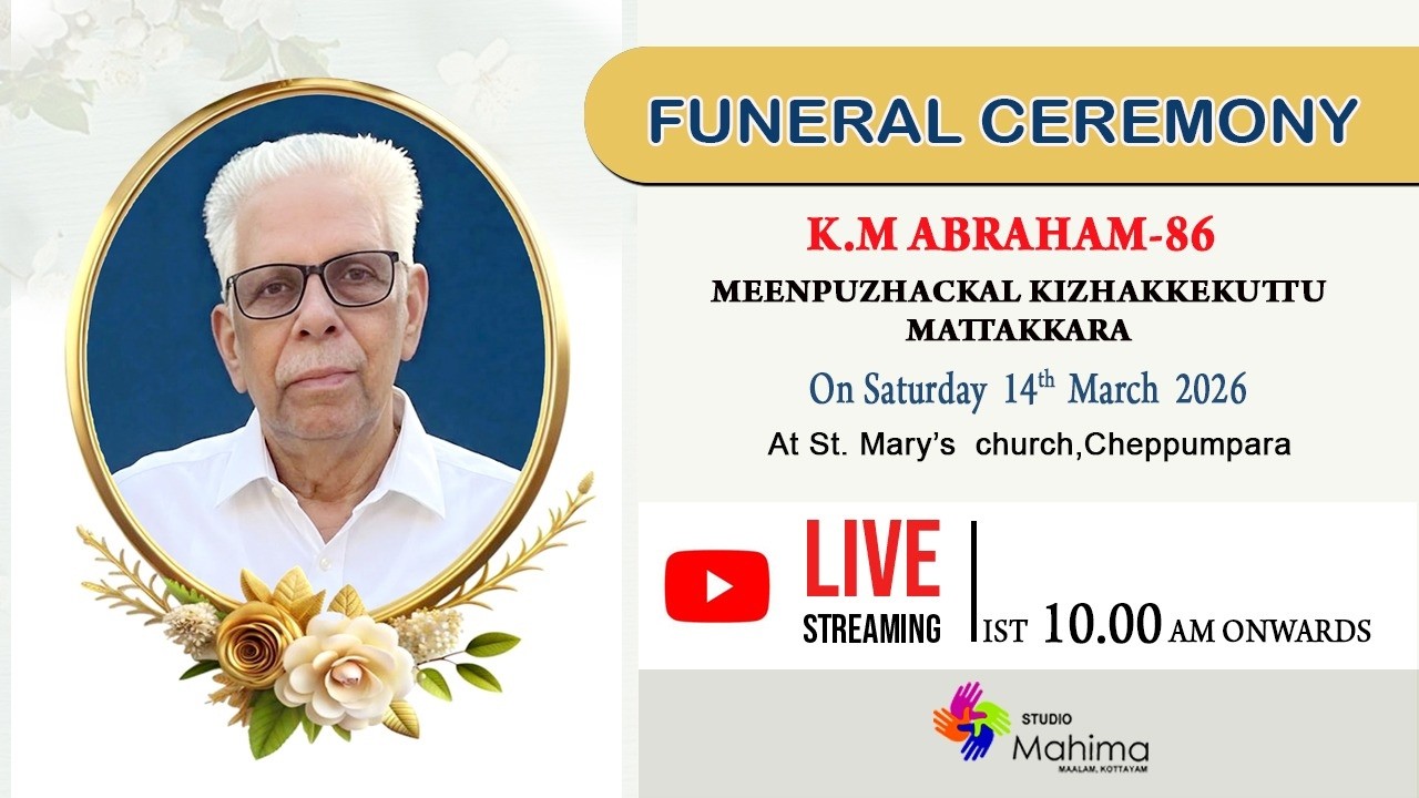 FUNERAL || K M ABRAHAM (83) ||MEENPUZHACKAL KIZHAKKEKUTTU || 14.03.026 ||