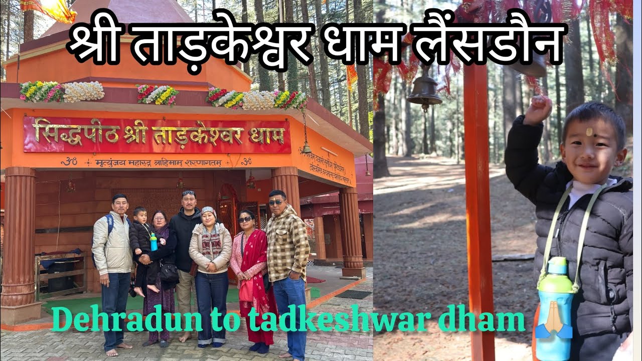 Dehradun To Tadkeshwar mahadev mandir 🙏|| Lansdowne||  Pauri Garhwal Uttarakhand 