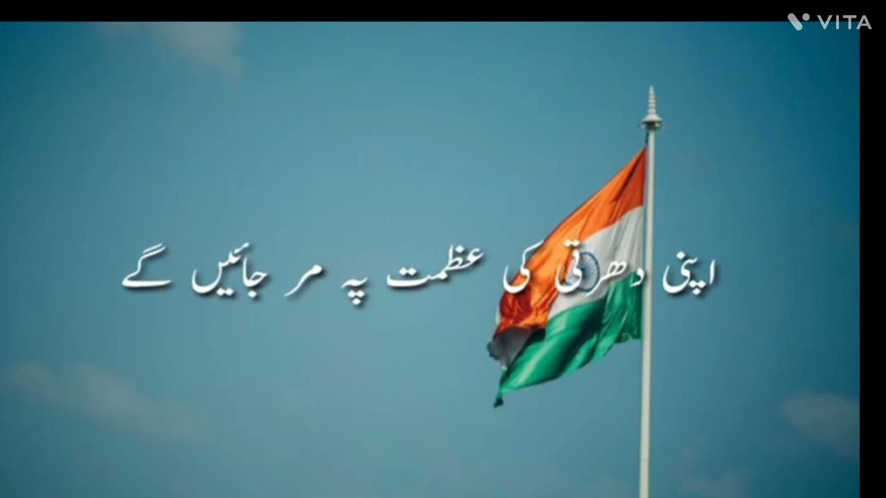 Jaan Bharat pe dene ko taiyar Hain Ham 