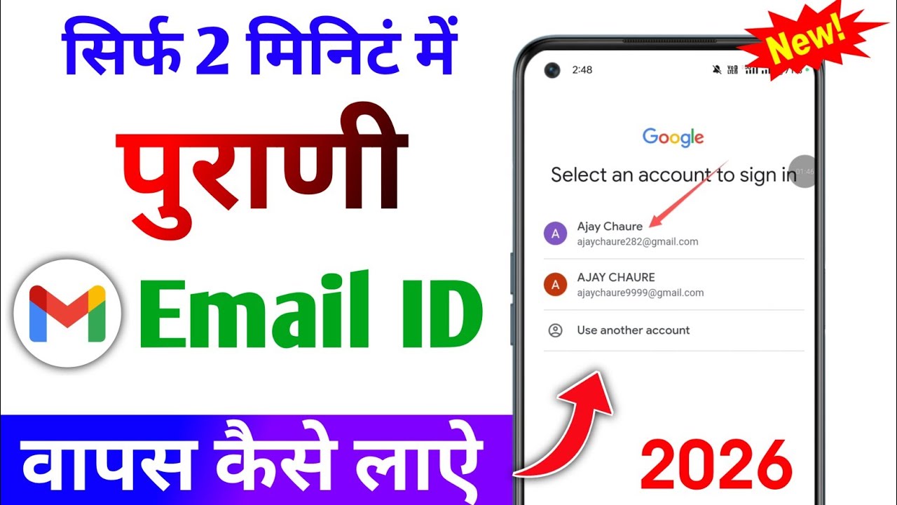 Purani email id wapas kaise laen | purani email id ko wapas kaise laye |purana gmail account wapas