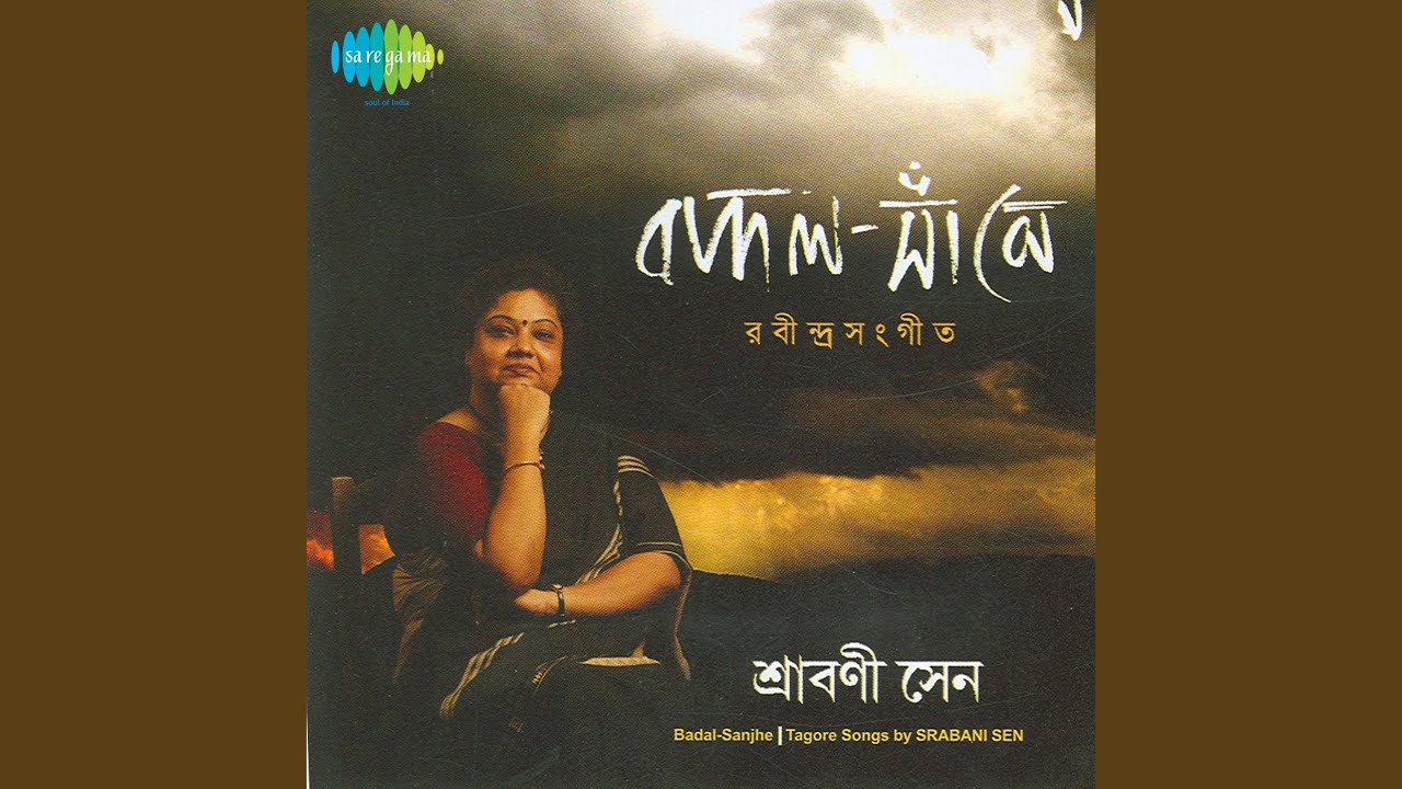 Amar Din Phuralo