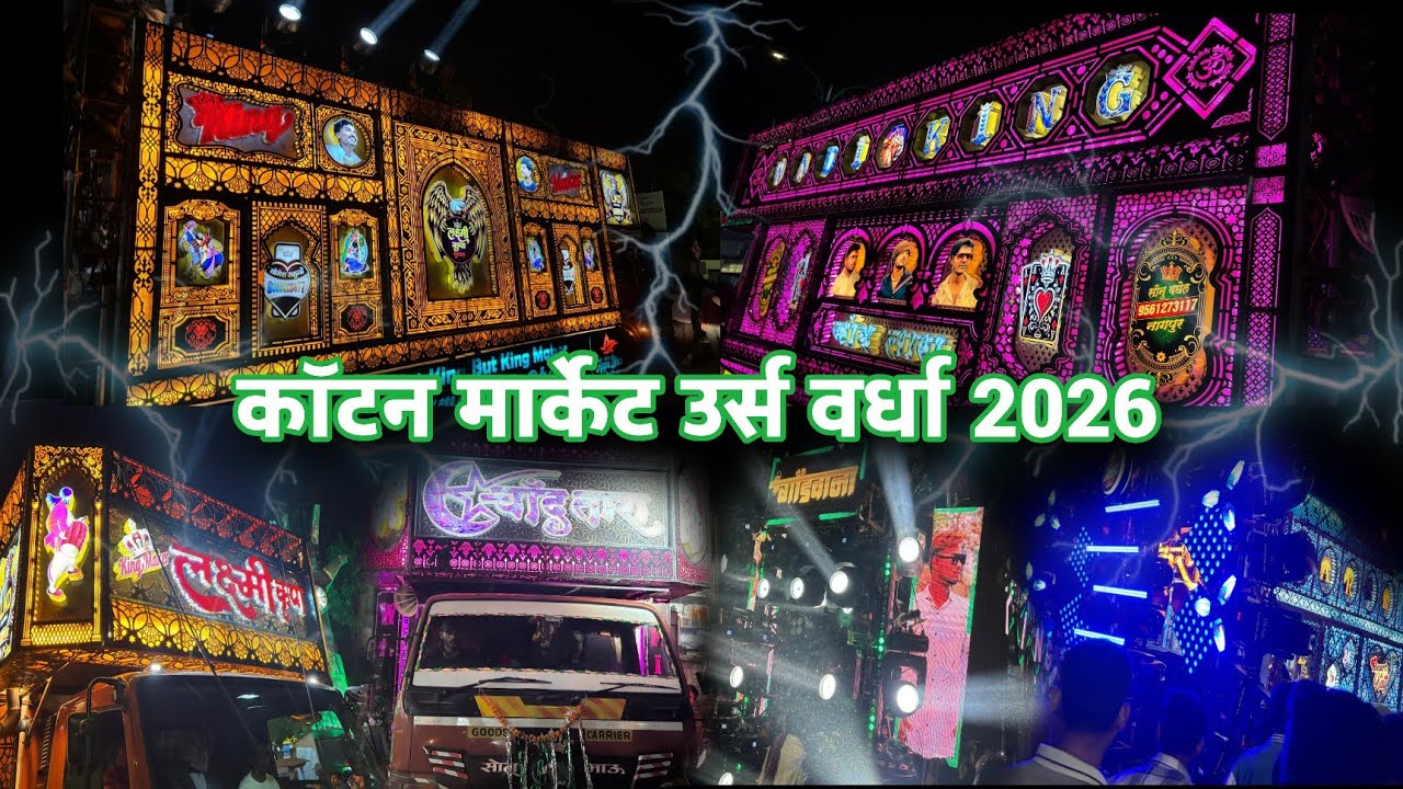 Wardha urs 2026 | माहोल तो देख लो dhumal ki takkar 😱 khatrnak mahol cotton market - wardha💚 #viral 