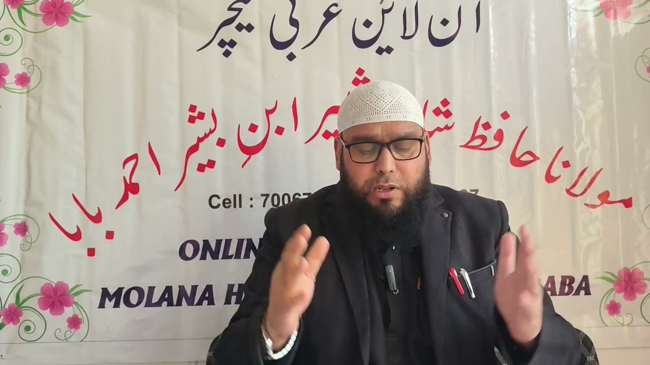 تجوید کلاس لحن جلی ۔کے بارے میں ۔ضروری وضاحت ۔