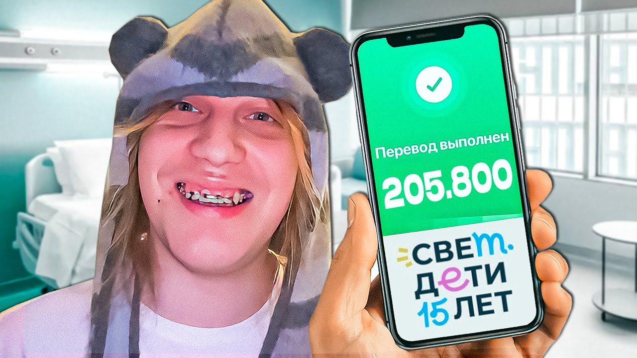 БЛАГОТВОРИТЕЛЬНЫЙ АУКЦИОН!! ПЛОХОЙ ПАРЕНЬ (feat. HOROSHIIPAREN)