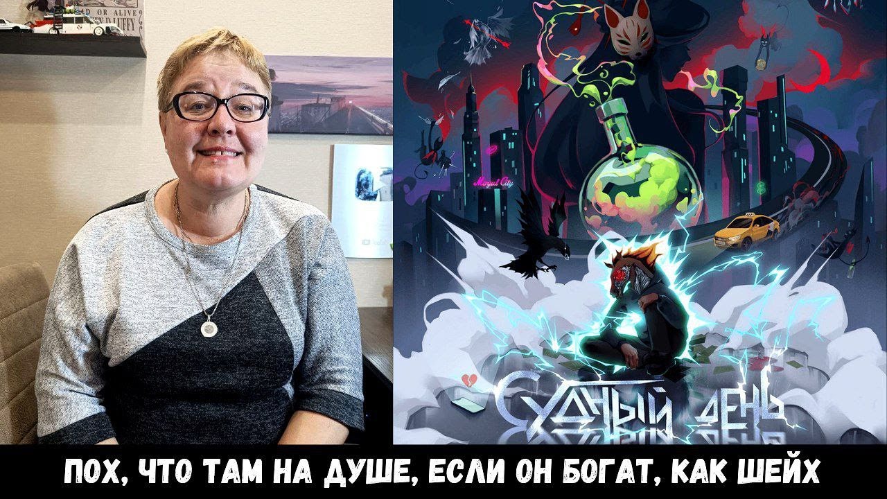 РЕАКЦИЯ МАМЫ НА [ЛСП - Судный День] альбом