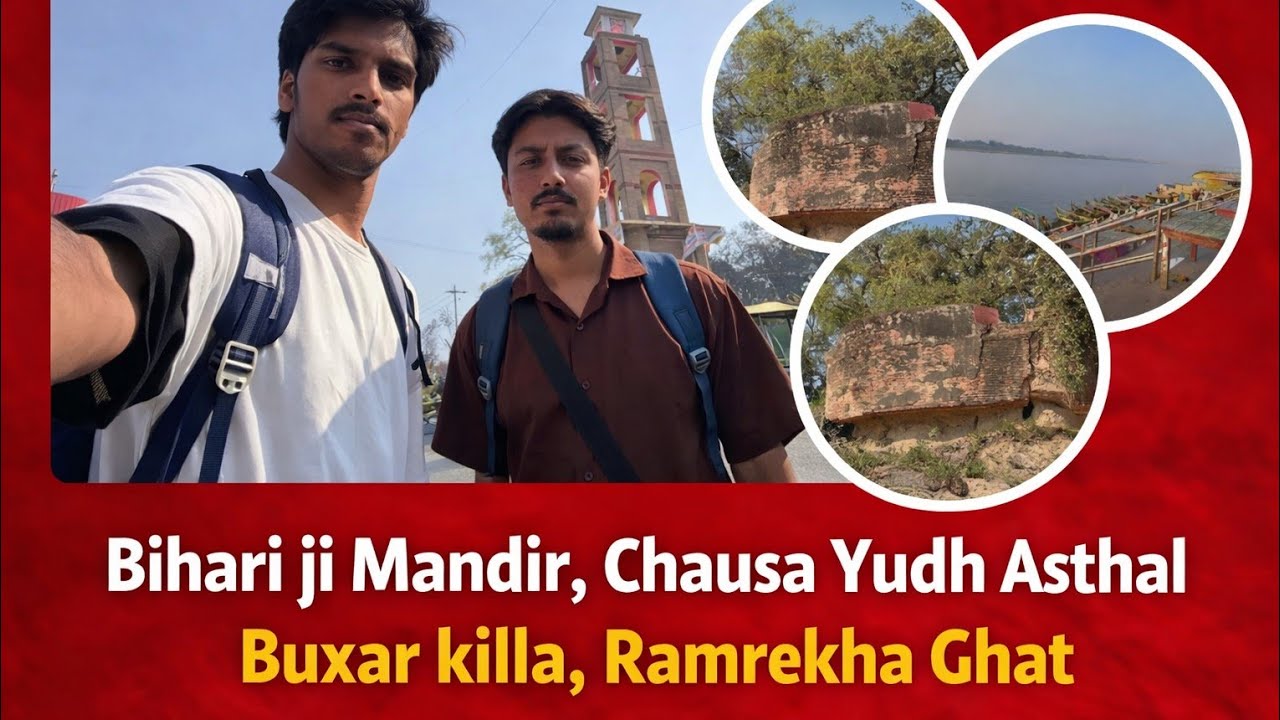 BUXAR || Bihari ji Mandir || Chausa Yudh || Buxar killa || Ramrekha Ghhat || Bihar Series || Day 6 |