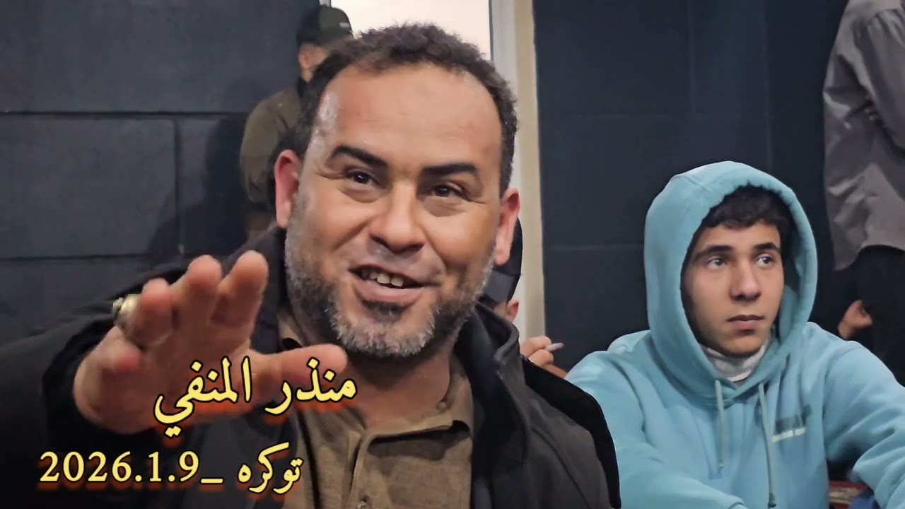 كشك وشتاوة موسم 2026 صابيه #توكره 2026.1.9  عقد قران الصديق خالد الخزعلي
