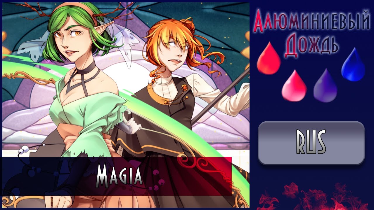【АЛЮМИНИЕВЫЙ ДОЖДЬ】Cupressus x Alu - Magia {RUS}