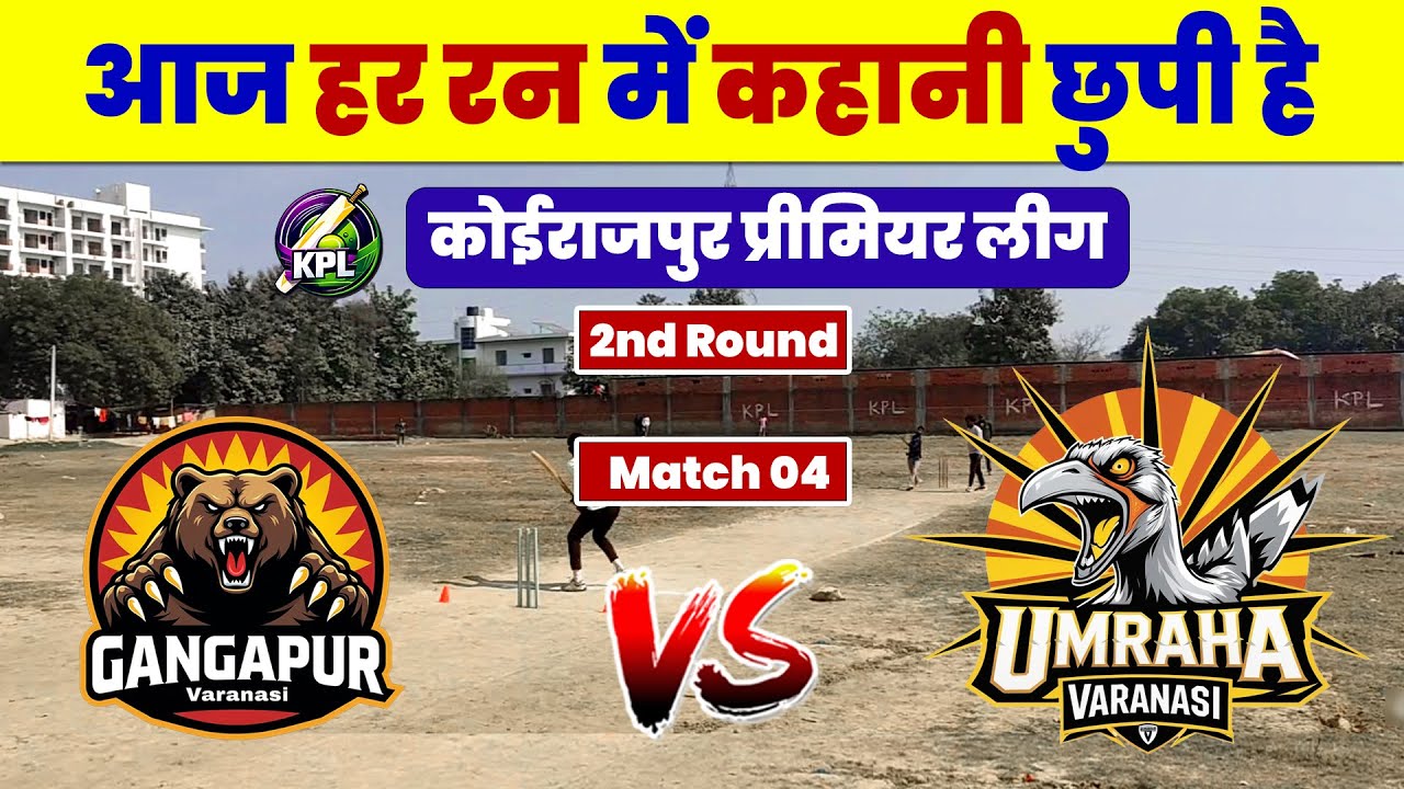 Gangapur vs Umraha KPL 02 | KPL Live Match | KPL 02 | KPL in Varanasi Match | Koirajpur Live