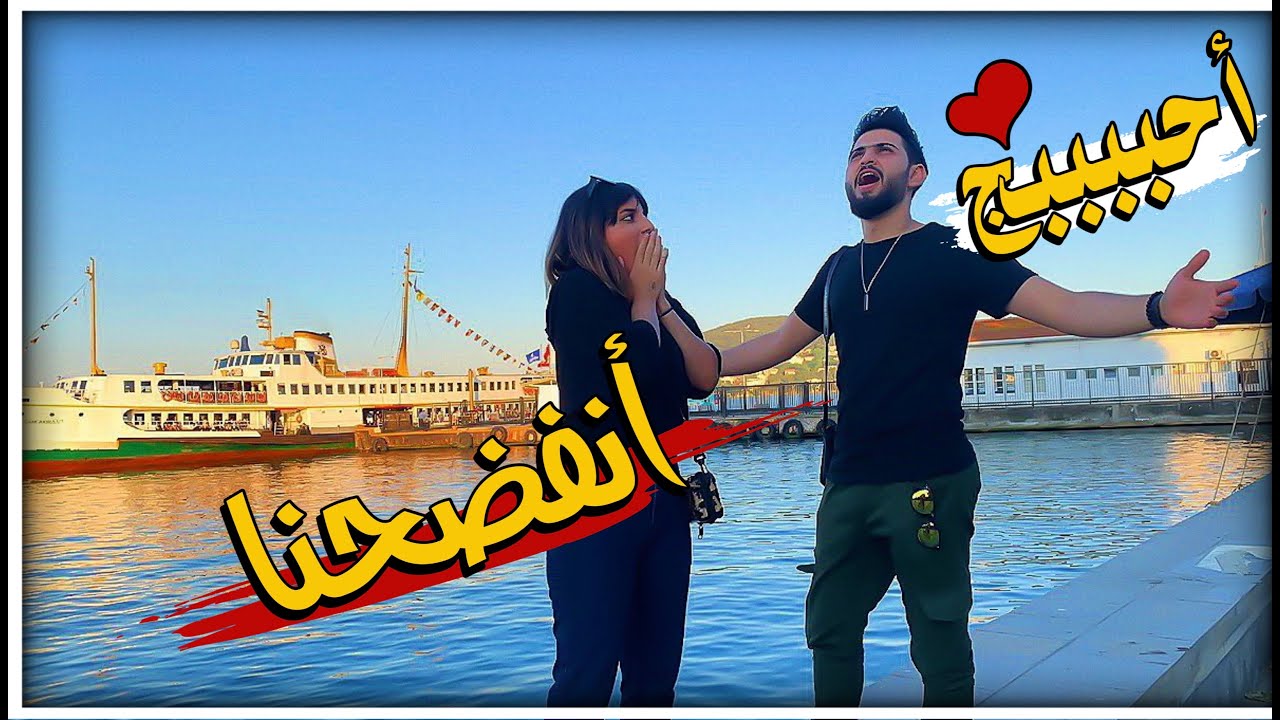 صرخت بصوت عالي احبج بجزيرة الاميرات 😰 اقوووى تحدي