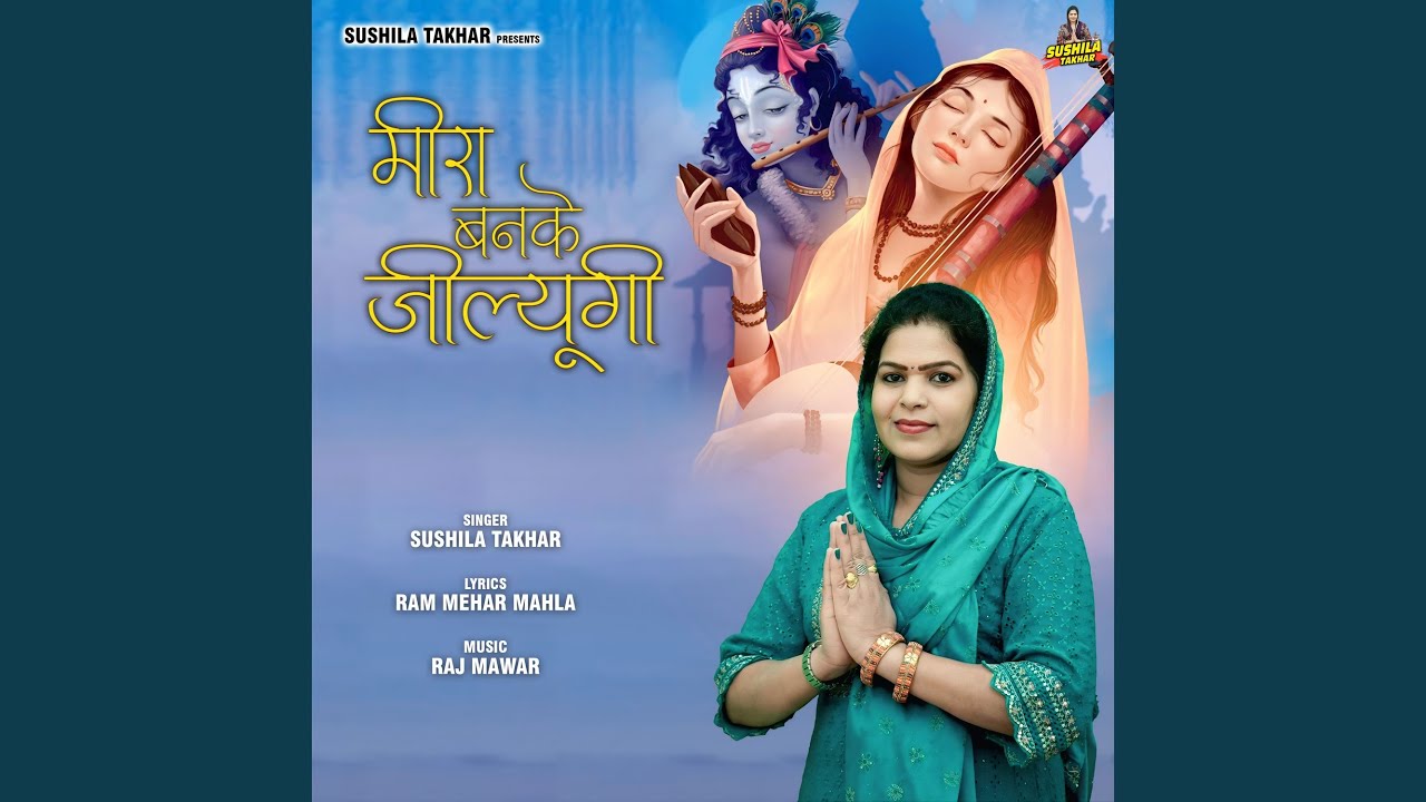 Mira Banke Ji Lyungi