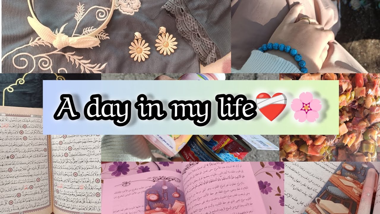 يومياتي في الاقامة الجامعية-كيف استغل وقت فراغي(قراءة كتب-قرآن...)🌸