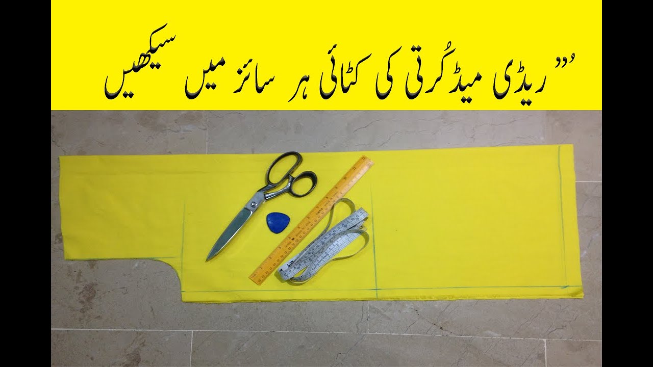 Ready made Kurti Cutting With Important Tips\S,M,L,Xl,XXl Kuti Cutting For Tips\All Size Kurti Cut