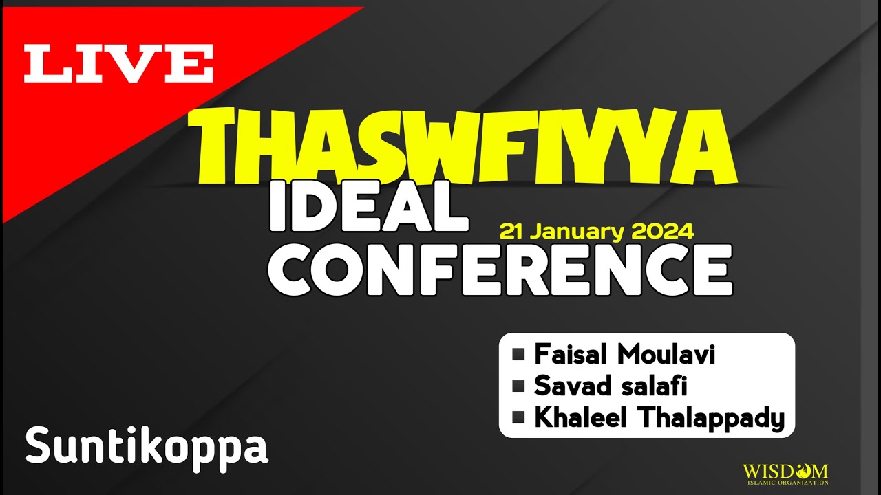 Thaswfiyya Ideal Conference | Suntikoppa