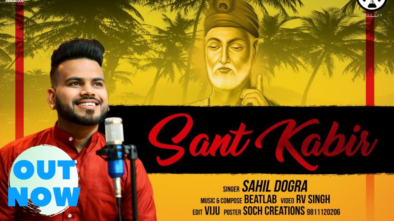 Sant Kabir ।। Kabira || sahil dogra || beatlab ||official bhajan || || 2020 || Sant Kabir Dohe