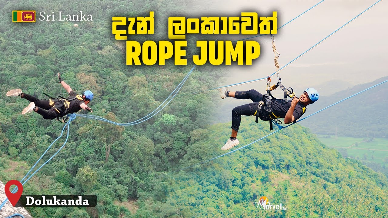 සුද්දන්ට නටඹුන් පෙන්නපු කාලෙ ඉවරයි-දැන් ලංකාවෙත් rope jump - || The marvel sri Lanka ||Spot on Tour