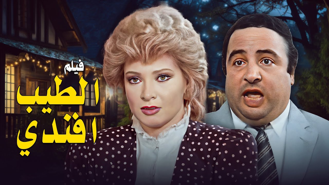🎬 فيلم 