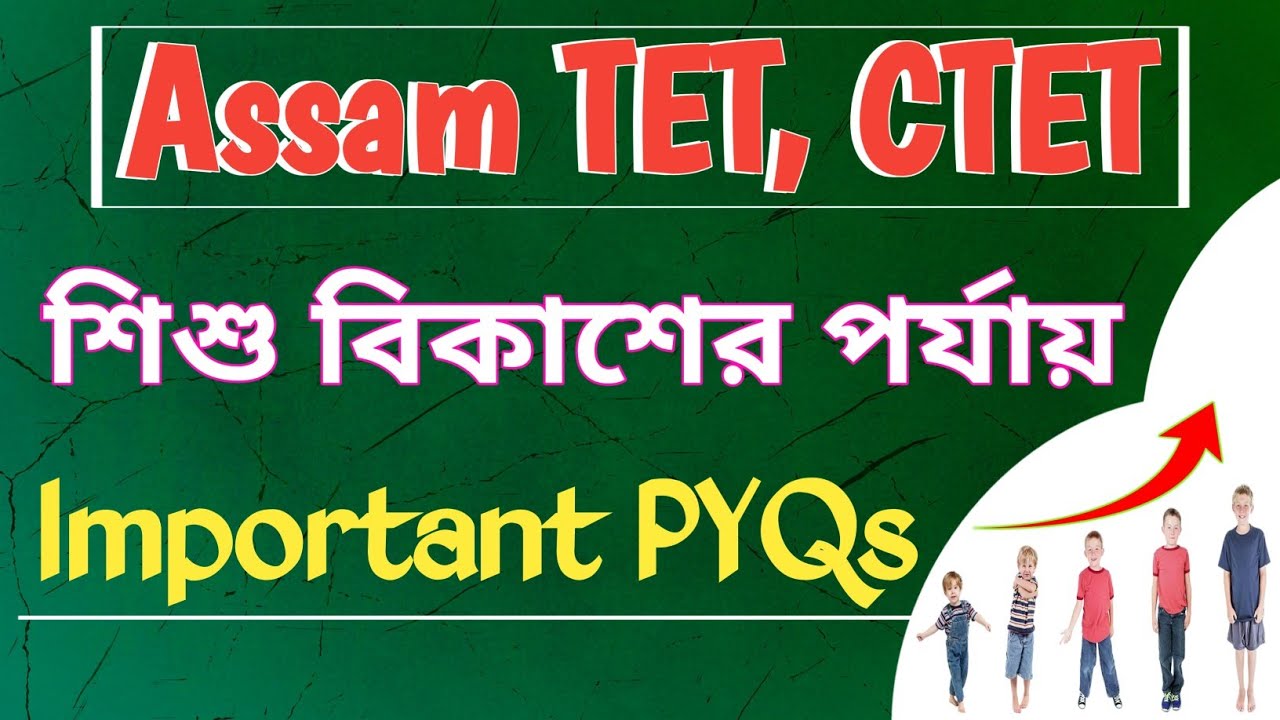 Child Development and Pedagogy | Important MCQ | Assam TET | CTET | 2022