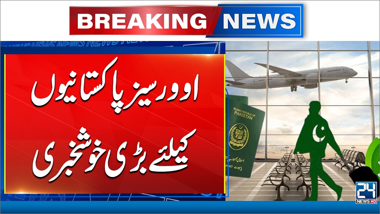 Good News for Overseas Pakistanis - Breaking News - 24 News HD