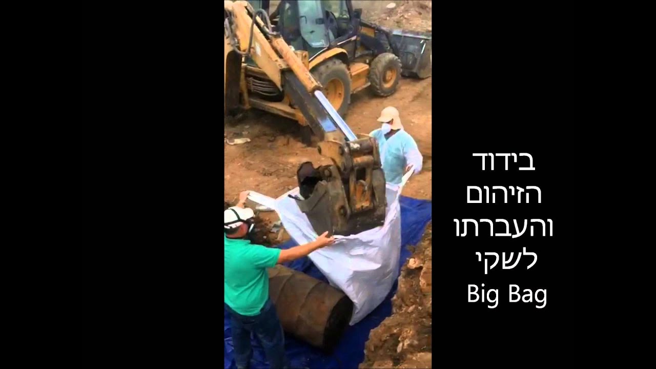 שיקום קרקע מזוהמת אתר פרמוט רכס עתלית