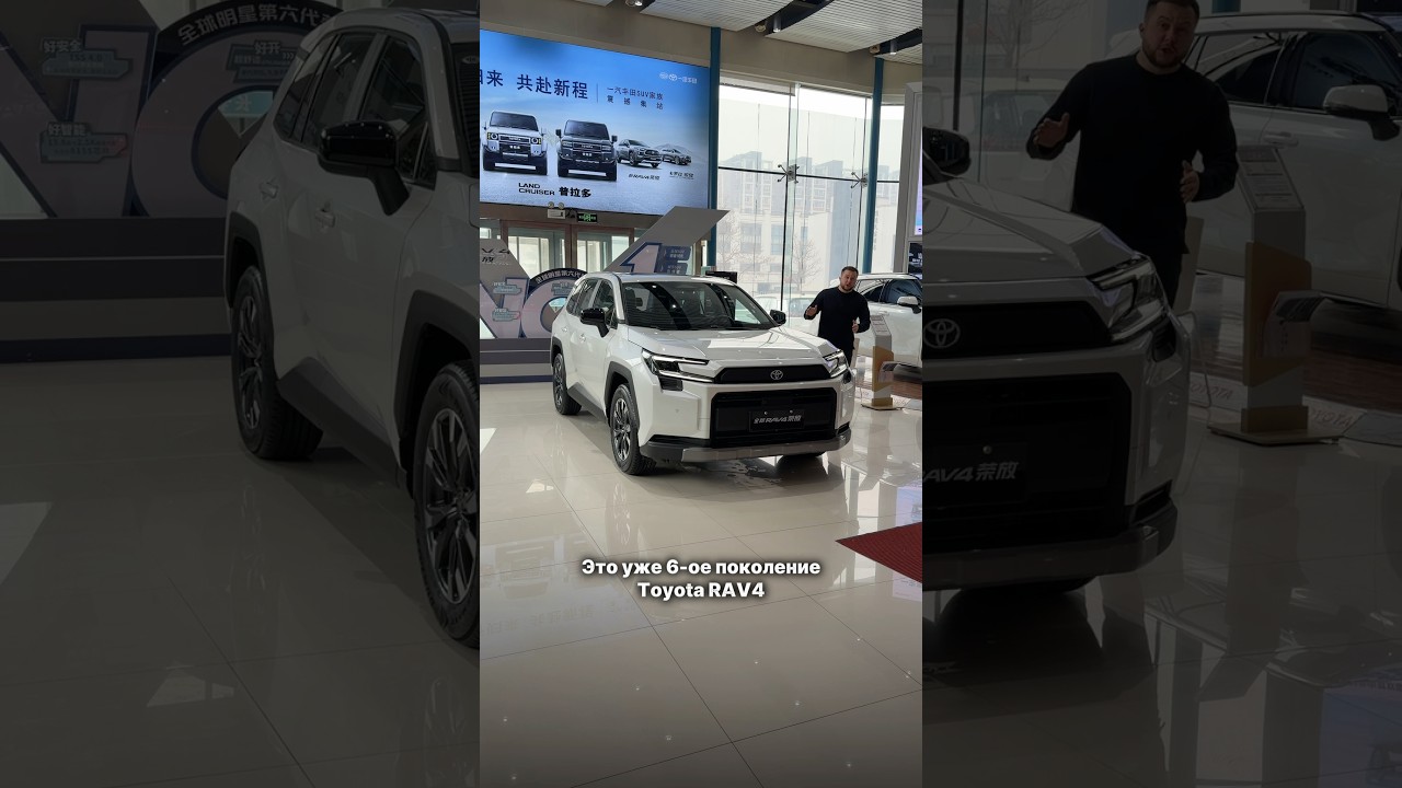 Новый RAV4&hellip; Toyota уже не та! #лайкавто #автоновости #автоизкитая