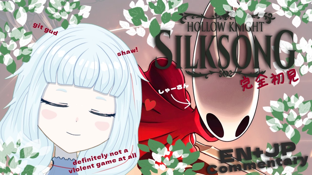 【Hollow Knight: Silksong】Back to A Bug's Life ☆｜シルクソングやってみまぁぁぁす【A Bilingual Gameplay | ゲーム実況 #3】