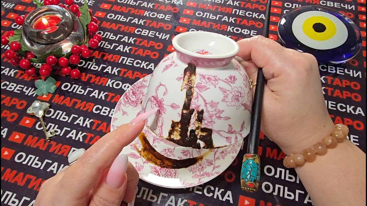 ❗ШОК💥 В ПОЛНОЛУНИЕ🌕 ВСЯ ПРАВДА ОТКОЛЕТСЯ💯❗ВОЛЧЬЯ🐺ЛУНА СНИМИТ ВСЕ МАСКИ💯❗ Послание на кофейной гуще☕🧿