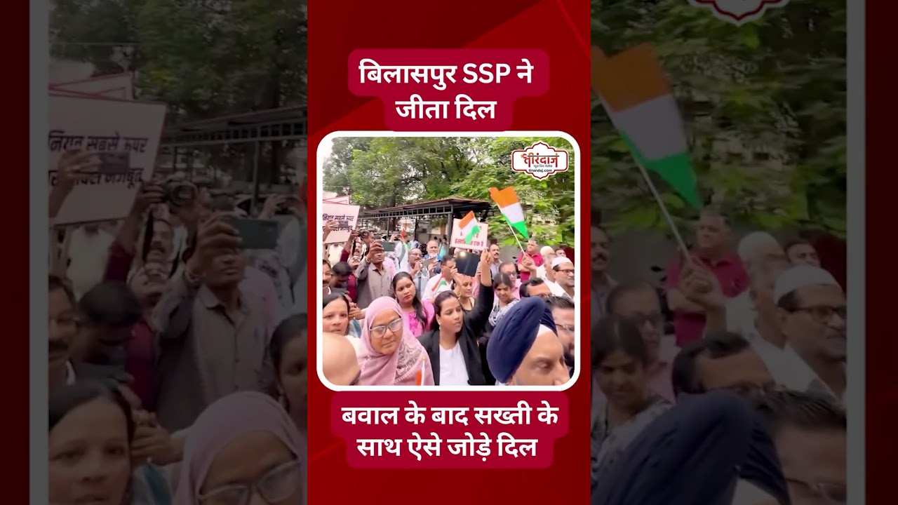 बिलासपुर में बवाल के बाद SSP का यह वीडियो सोशल मीडिया पर छाया | Bilaspur Police | @tirandaj