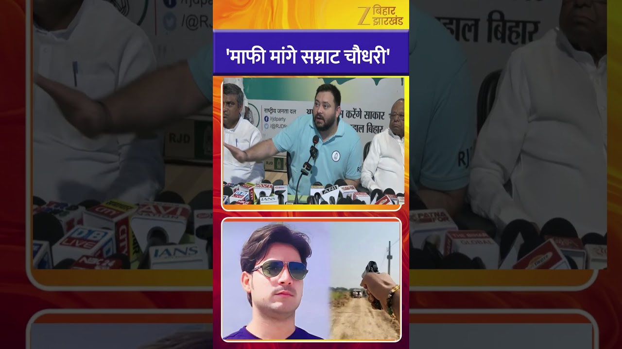 'माफी मांगें सम्राट'...Bharat Tiwari Encounter Case पर बोले Tejashwi Yadav