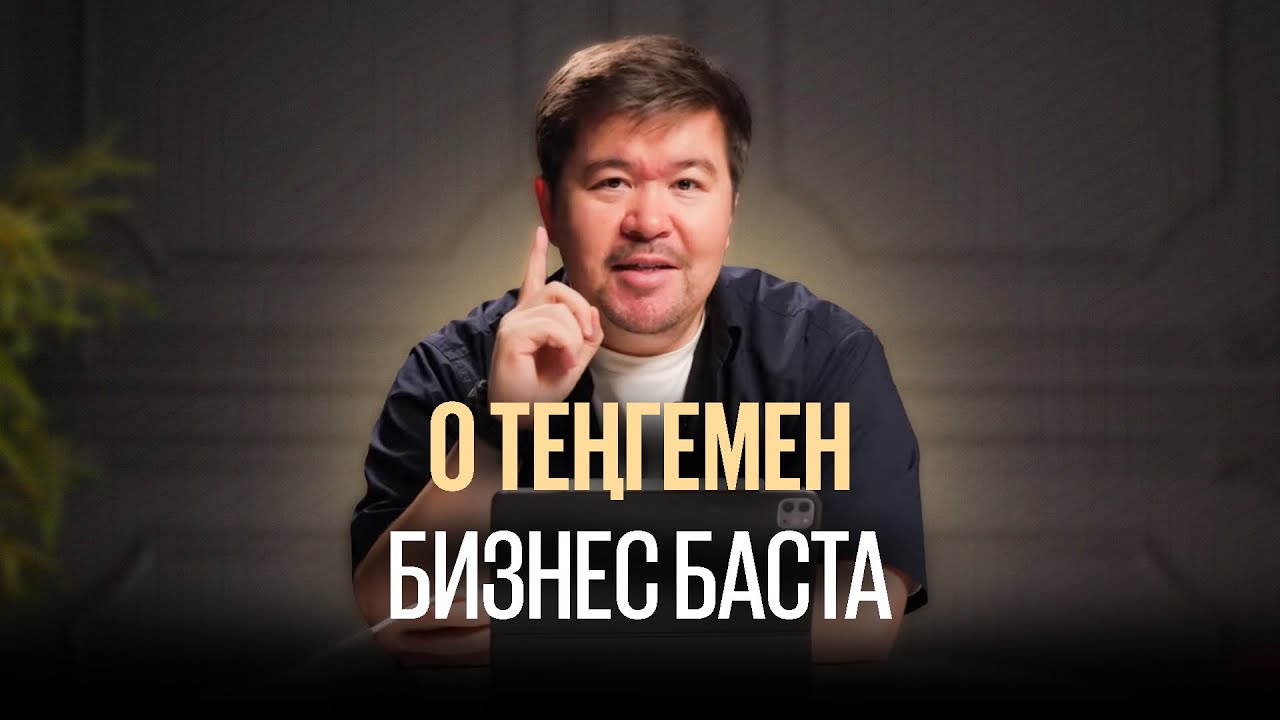 Бір тиын жұмсамай бизнес идеяны тексеру