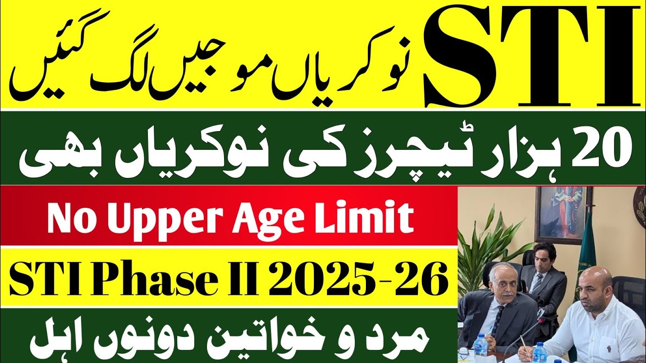 New STI Jobs 2025 | How to Apply for School Teachers Internships 2025 | Latest Government Jobs 2025