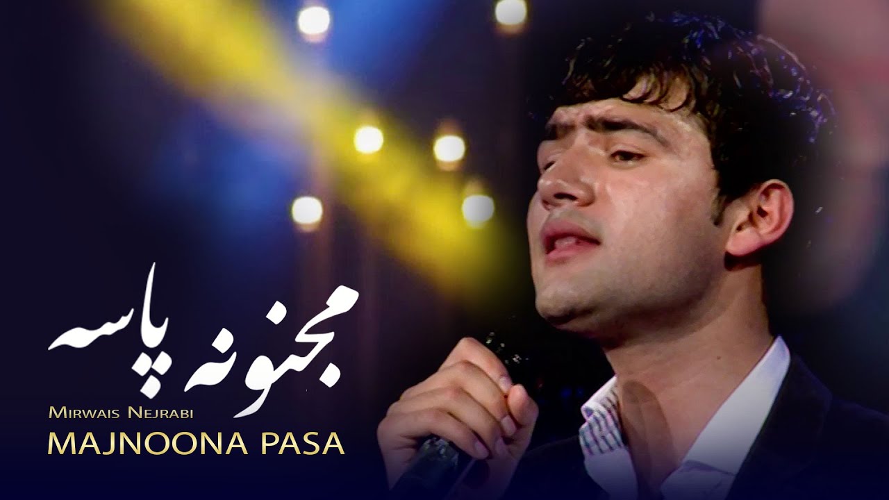 Mirwais Nejrabi - Majnona Pasa (Wake up Majnoon) Song / میرویس نجرابی - آهنگ زیبای مجنونه پاسه