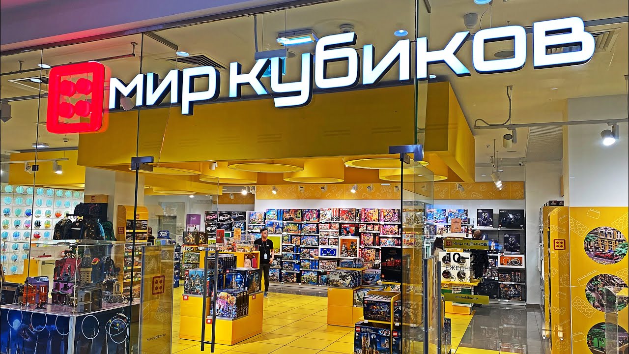 НОВЫЙ МИР КУБИКОВ / ИГРУШКИ, МАШИНКИ и НОВЫЙ АССОРТИМЕНТ / Лего / Lego