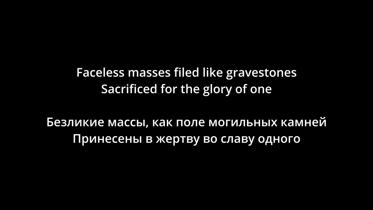 Electric Wizard - Funeralopolis (lyrics/русский перевод)