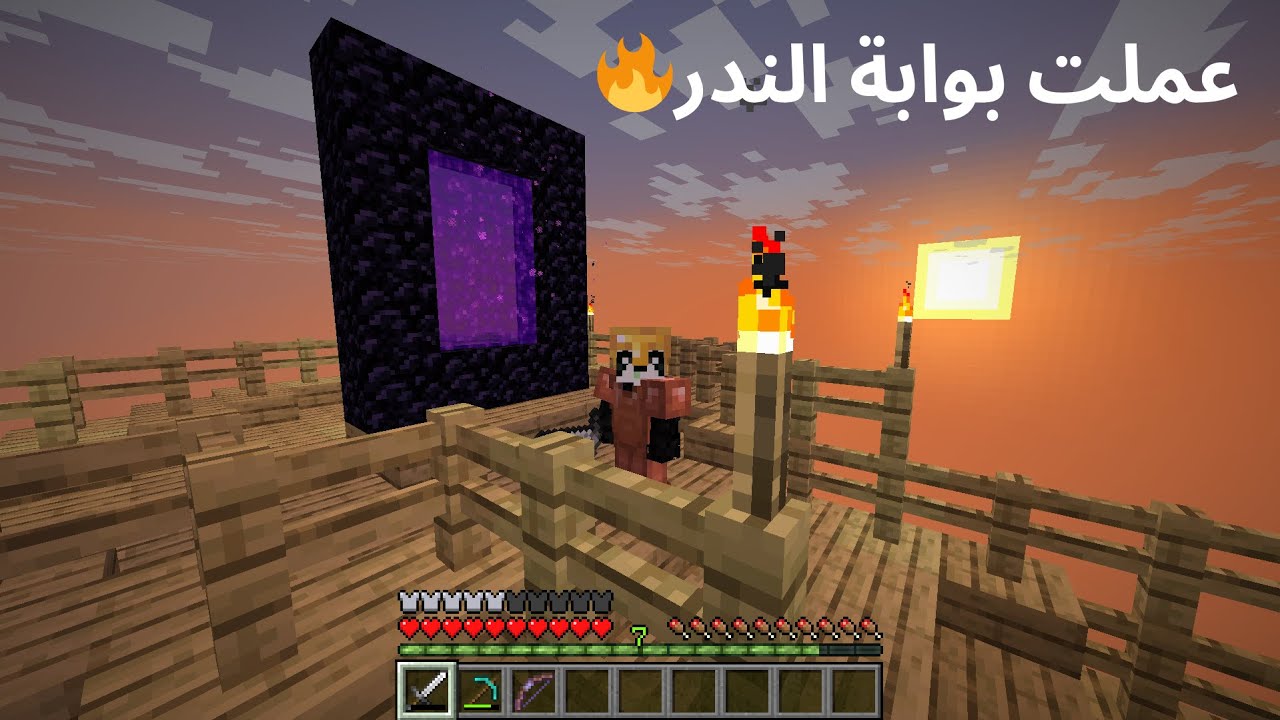 اخيرا عملت بوابة الندر🔥_وان بلوك_ماين كرافت