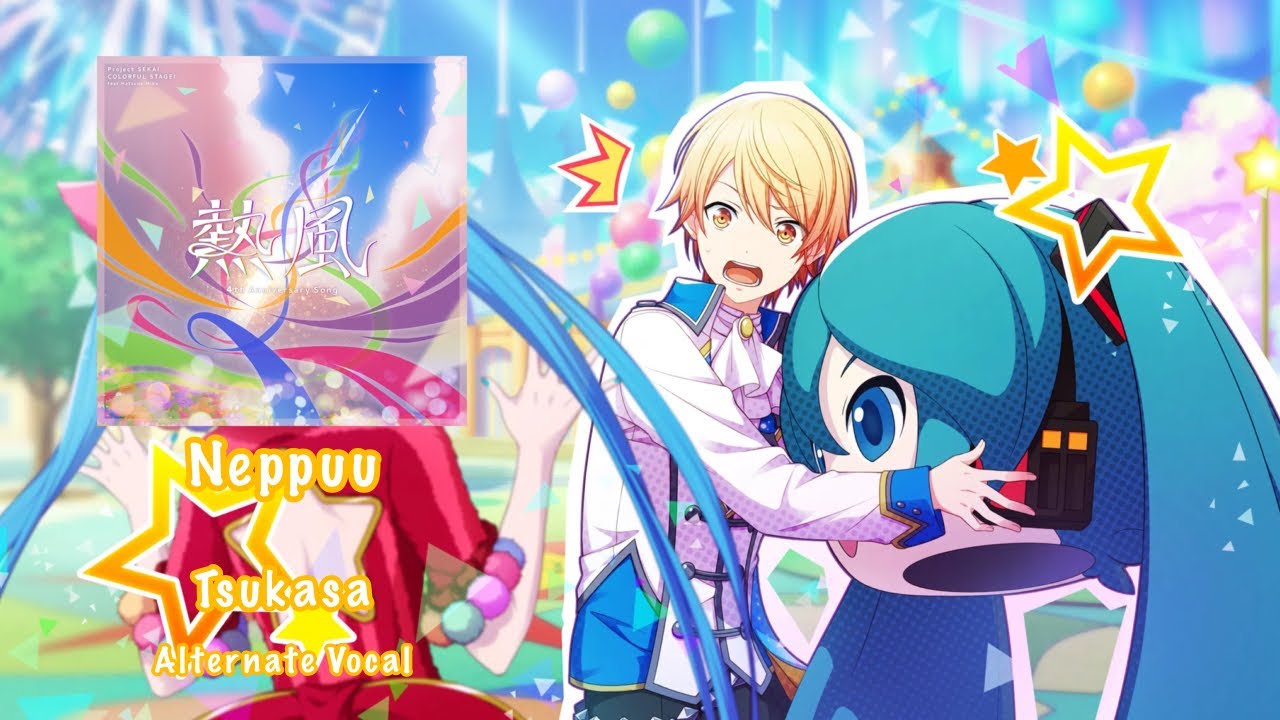 [GAME SIZE] Neppuu 熱風 Tsukasa Tenma 天馬司 Alternate Vocal