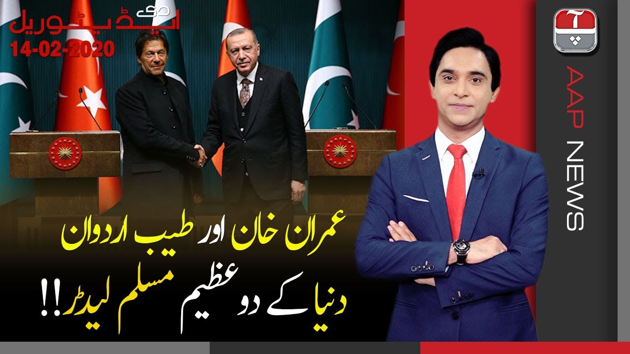 Imran Khan Aur Tayyip Erdogan, Dunya Kay Do Azeem Muslim Leaders | The Editorial | Aap News