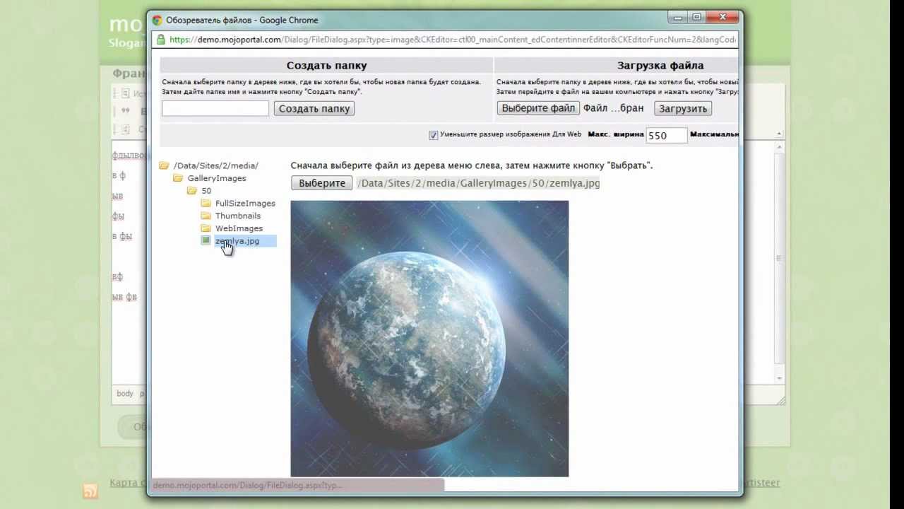 Как администрировать сайт mojoPortal