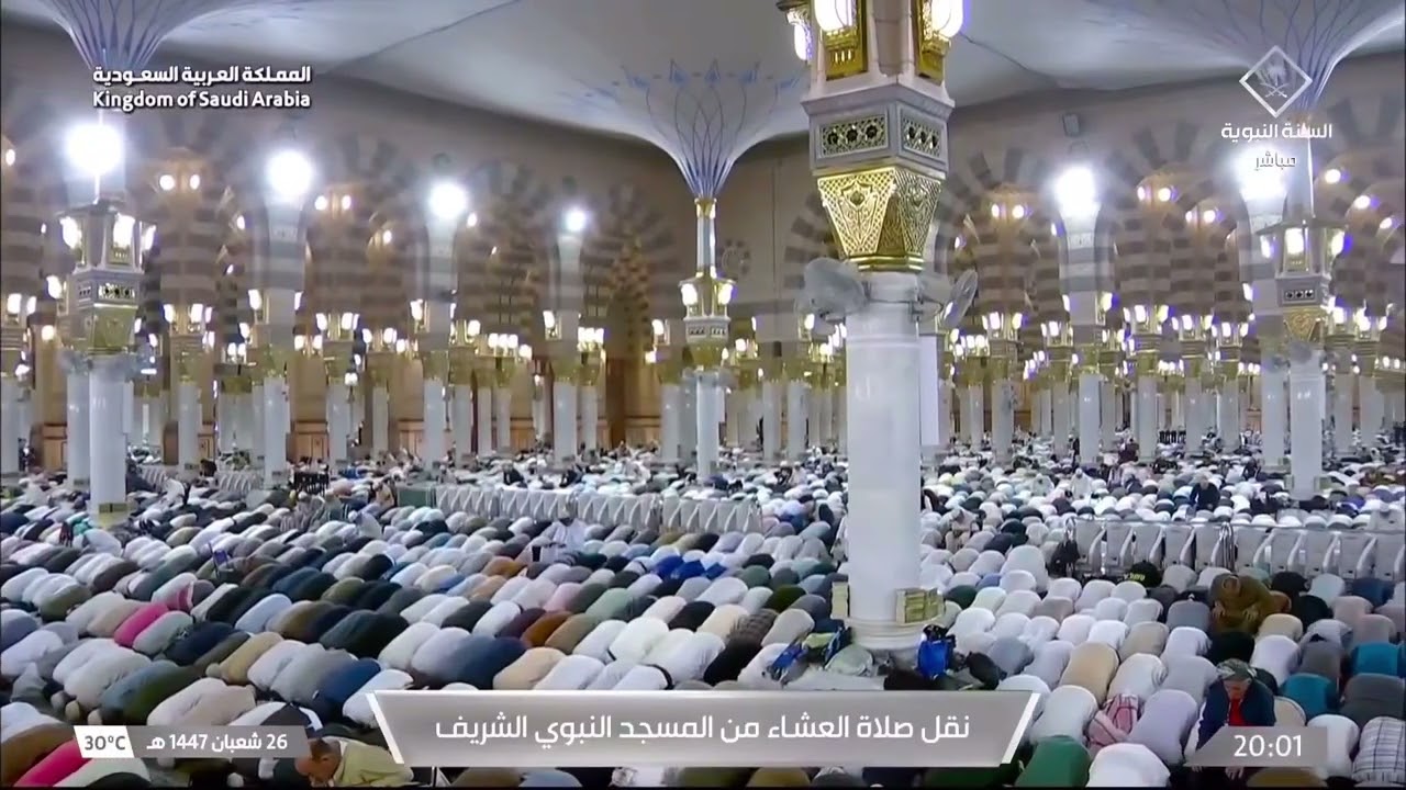 14th Feb 2026 Madeenah 'Isha Sheikh Thubaity