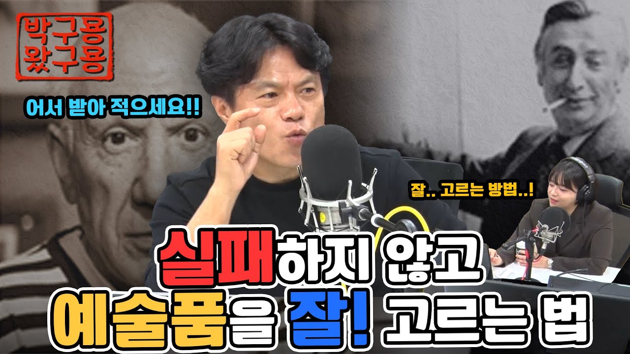 ‘예술’은 나를 충격에 빠트리는 것.. 그럼 ‘사랑’은?[예술 마지막편 & 사랑1편 박구용왔구용] [네시상륙작전 최장군입니다]