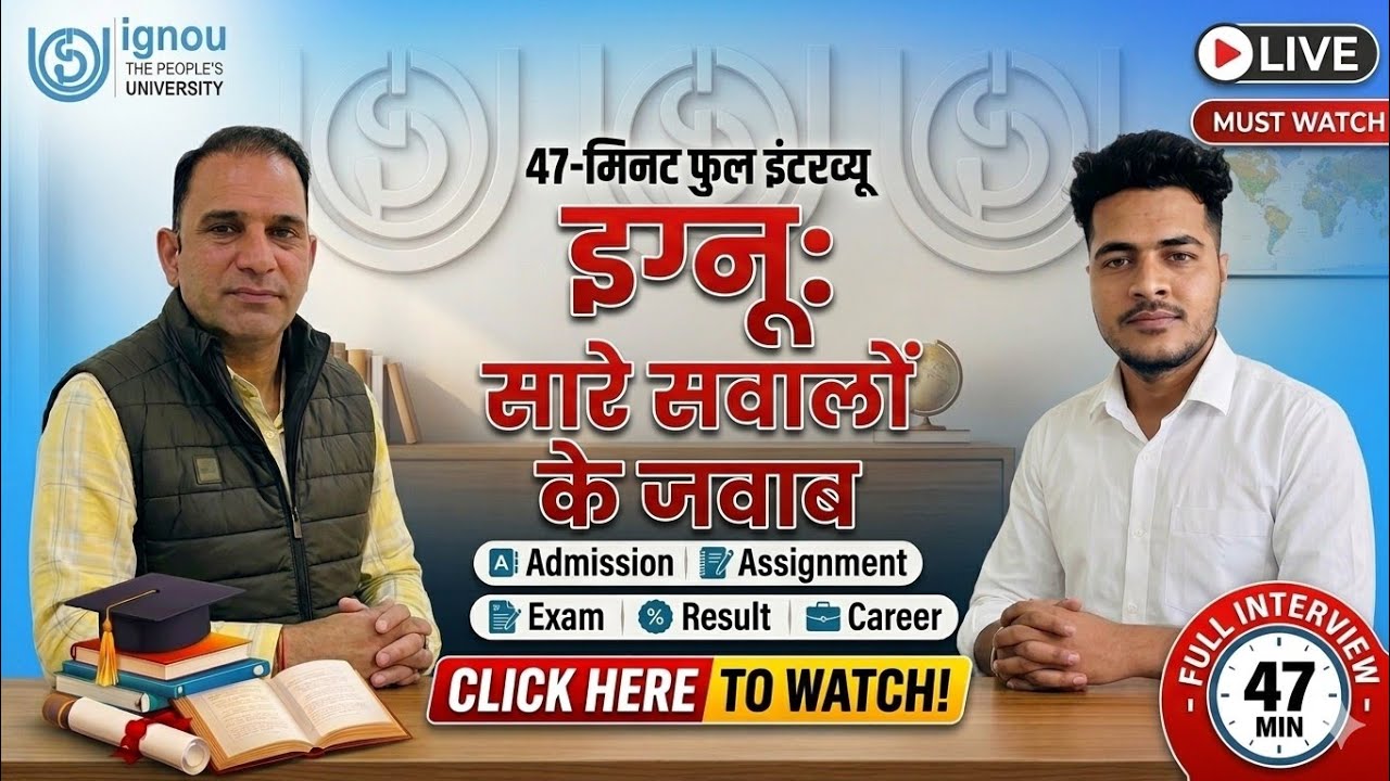 IGNOU Complete Guide | Admission, Assignment, Exam, Result, Career (Full Interview)